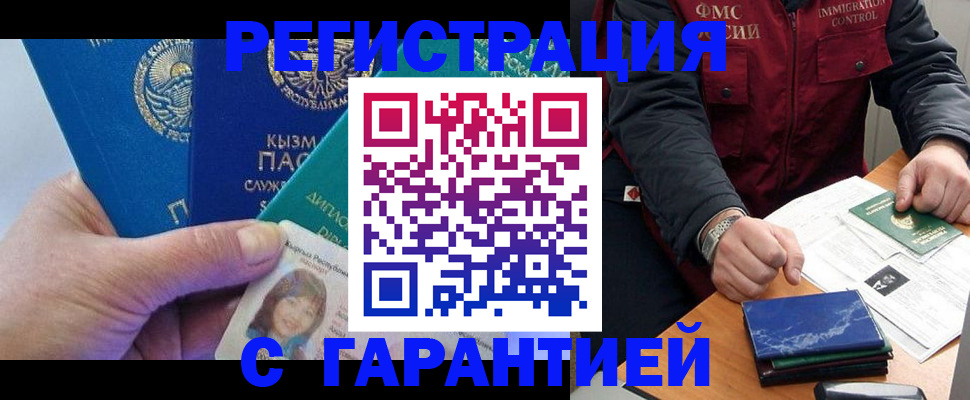 временная регистрация поиск в Шлиссельбурге